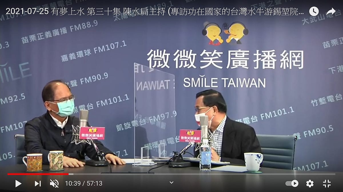 立法院長游錫堃25日接受前總統陳水扁訪問 圖：微微笑廣播網youtube