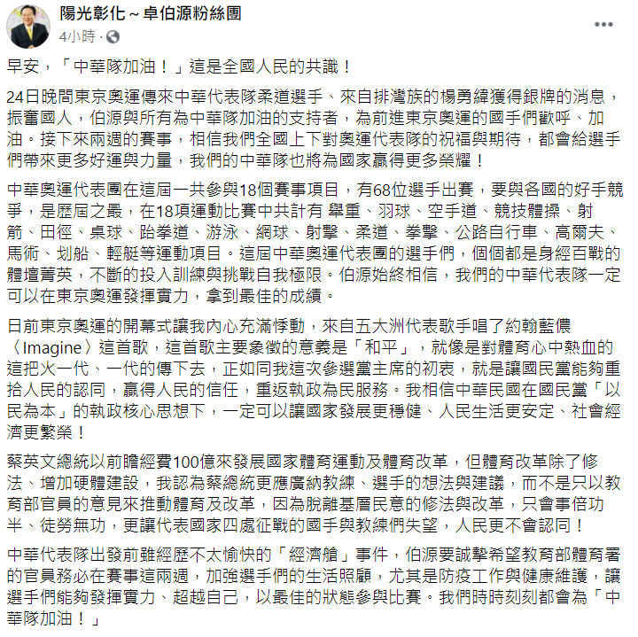 卓伯源臉書發文。 圖：翻攝自卓伯源臉書