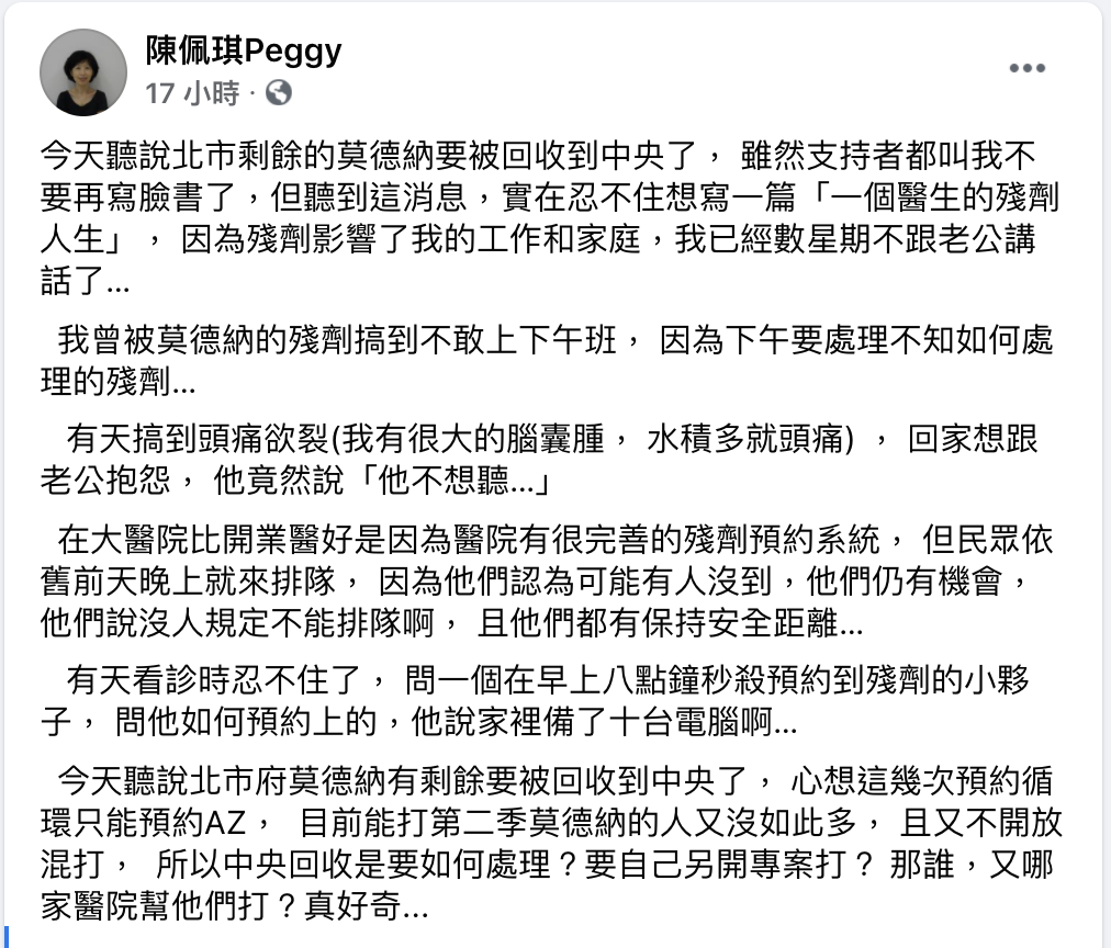 陳佩琪臉書發文 圖：翻攝 陳佩琪臉書