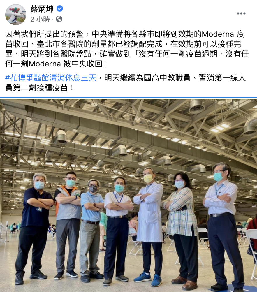 蔡炳坤臉書發文 圖：翻攝蔡炳坤臉書