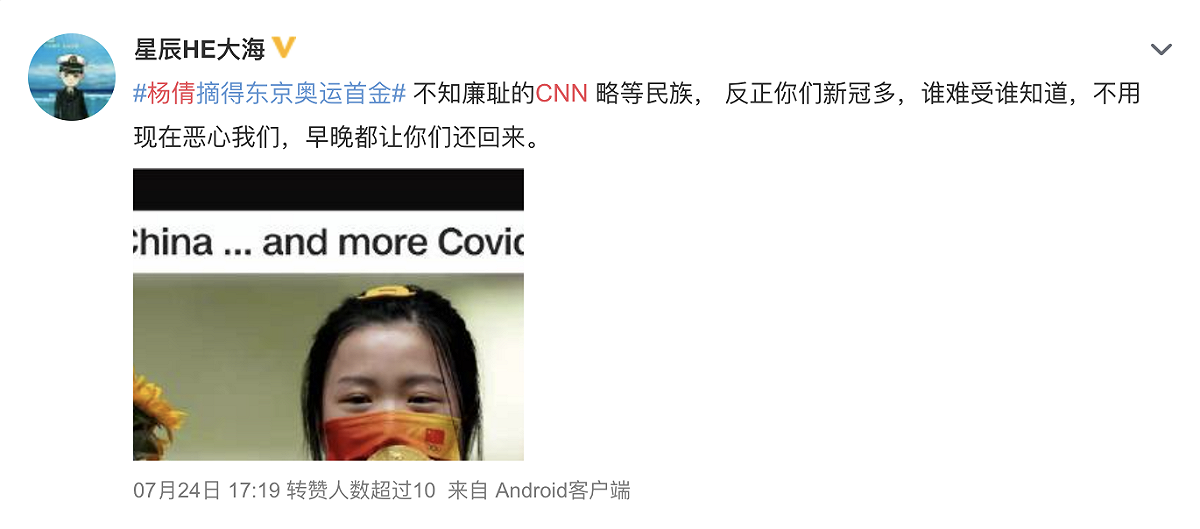 微博網友痛批CNN不知廉恥 圖：翻攝微博