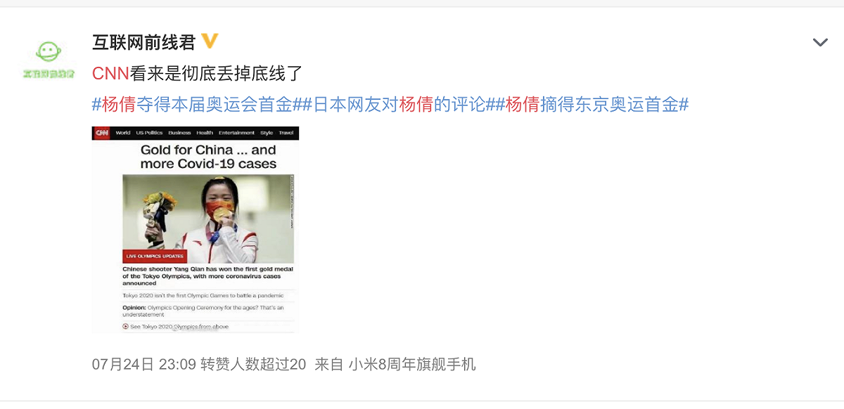微博網友批CNN沒有道德底線 圖：翻攝微博