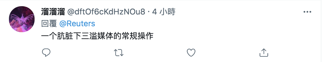 推特中國網友批評路透社 圖：翻攝推特