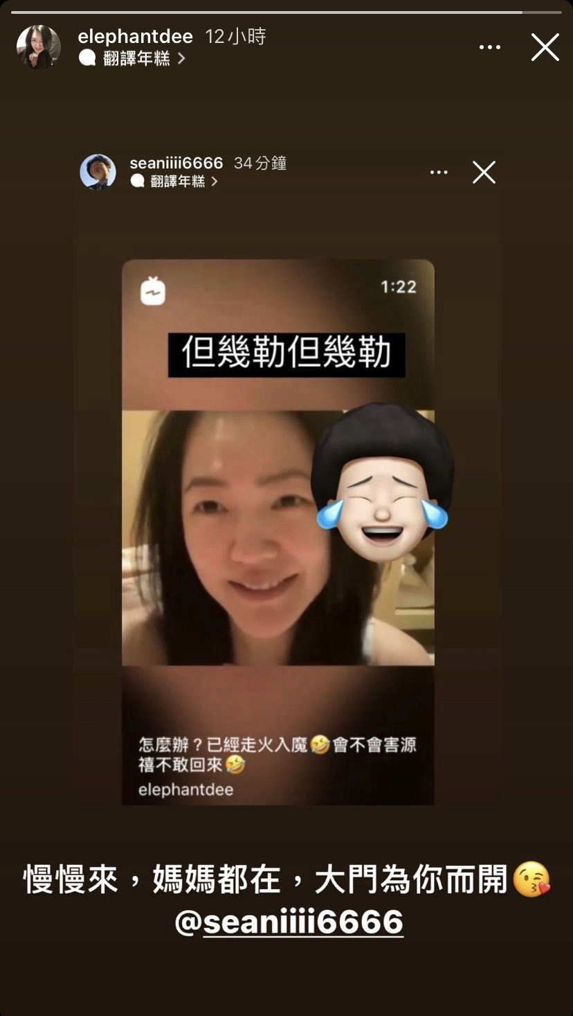 小S發影片竟釣出洪源禧轉發。 圖：翻攝自IG