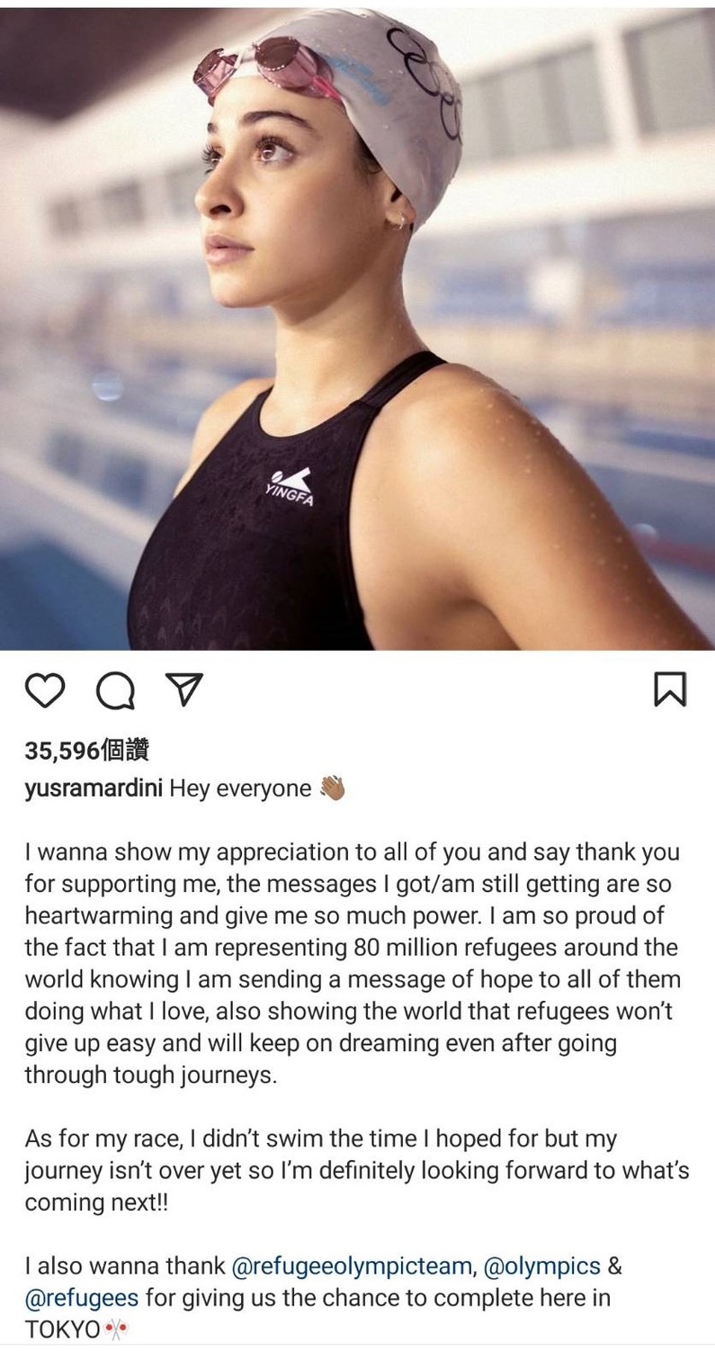 Yusra Mardini發文感謝大家的支持，並表示會一直堅持下去。 圖: 翻攝自Instagram/Yusra Mardini