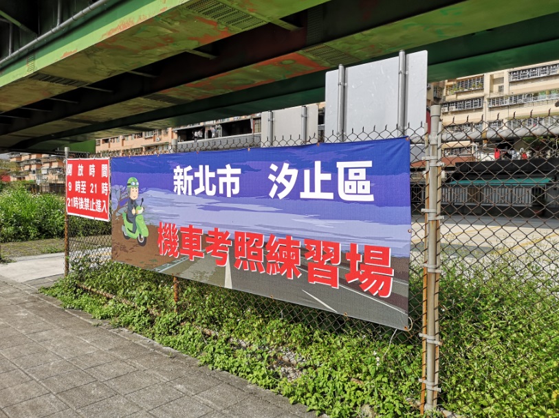 交通局提醒民眾使用機車練習場，除自備合格機車、佩戴安全帽，並由已有機車駕照的親友載往練習之外，更重要的是須遵守防疫規定 圖：新北市交通局提供