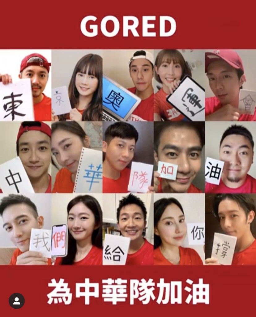 何孟遠無預警回歸《全明星》紅隊。 圖：翻攝自IG