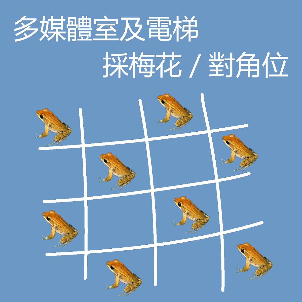 園區公告：梅花座示意圖。 圖：台北市關渡自然公園提供