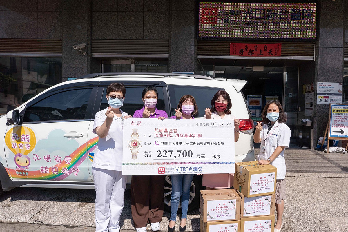 光田綜合醫院副院長張肅婷(右2)代表院方將捐款支票交給弘毓基金會，幫助因疫情影響的弱勢家庭孩童。 光田綜合醫院/提供