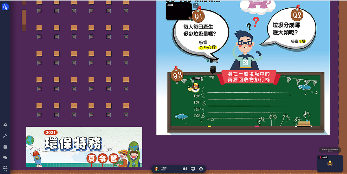 課前老師提問，讓學員小試身手
