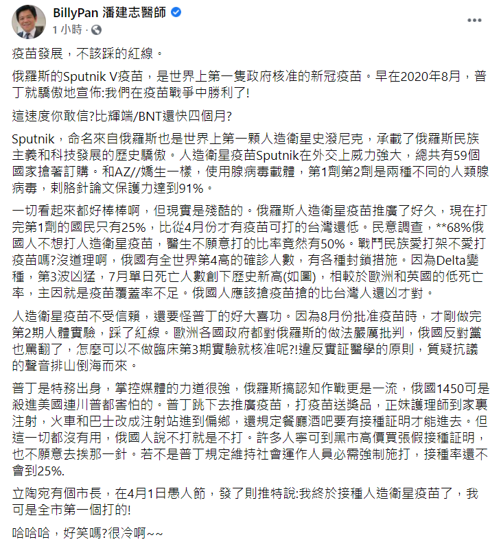 潘建志臉書發文。 圖：翻攝自潘建志臉書