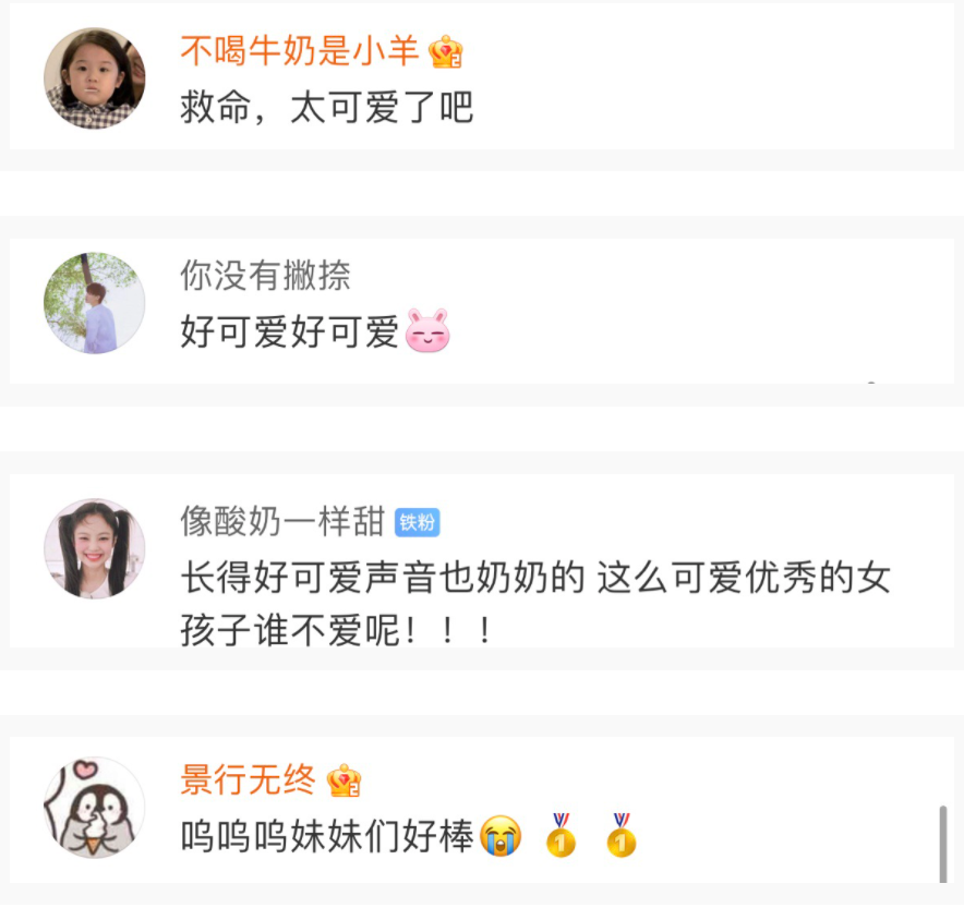 中國網友紛紛留言，「救命，太可愛了吧！」，「可愛優秀的女孩子誰不愛呢？」 圖：翻攝自微博