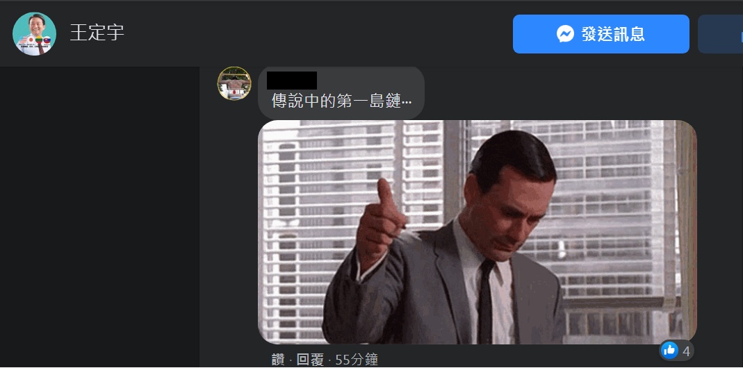 立委王定宇轉PO亞洲射箭聯盟「射箭男團奪牌選手自拍照」，網友直接聯想到台日韓連成一線，說是「第一島鏈隊」、「傳說中的第一島鏈」。 圖：翻攝王定宇臉書