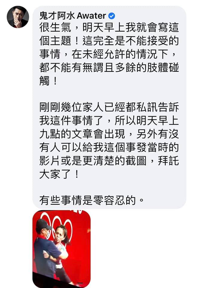 許多平時不甚關心體育賽事也不熟悉兩人相處關係的「政治網紅」和「熱心民眾」紛紛質疑教練的舉動，甚至怒罵教練。 圖:翻攝自臉書
