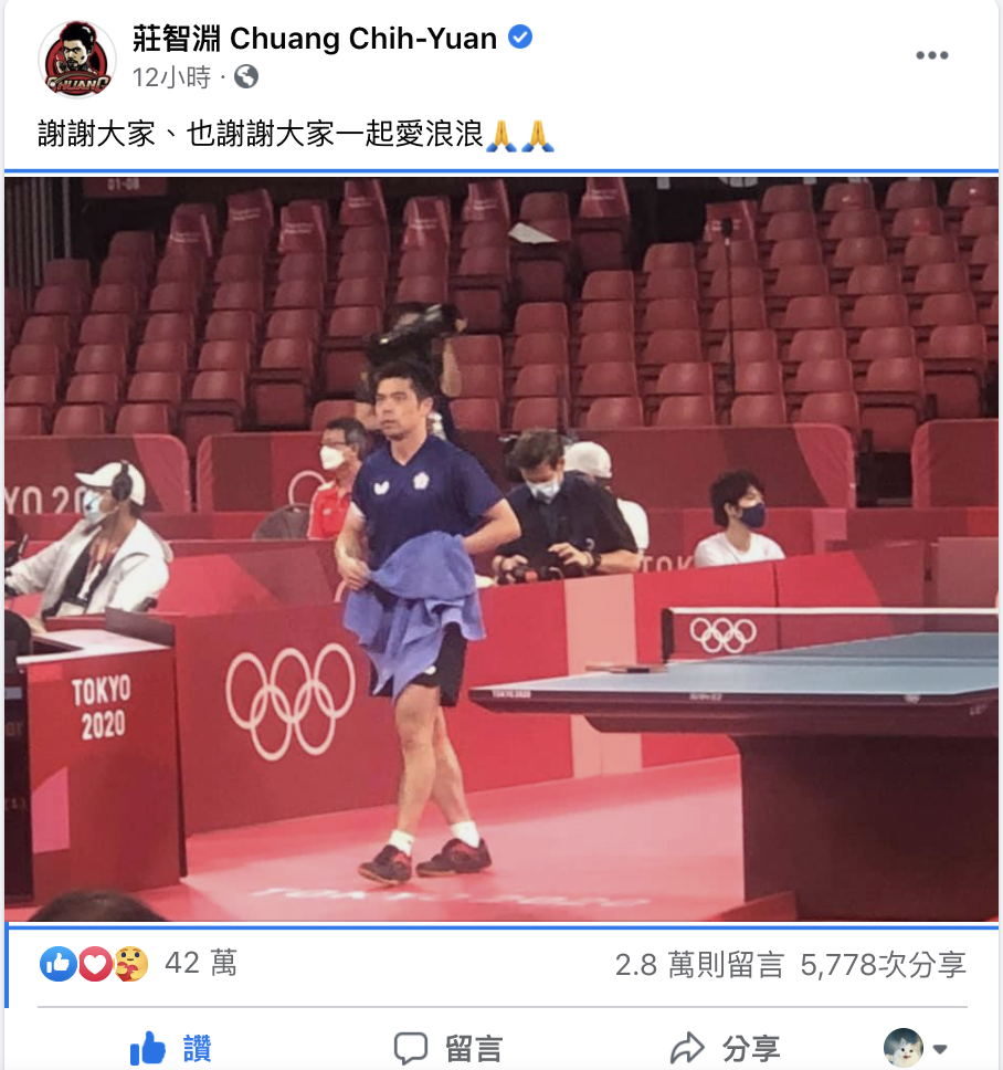 莊智淵的簡短感謝文 目前已累積42萬網友按讚 圖：翻攝 莊智淵 臉書