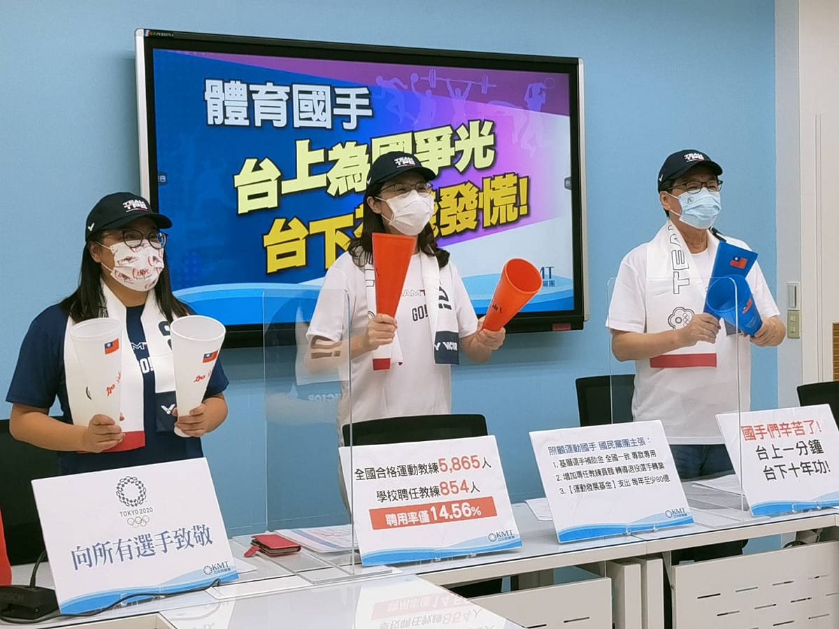 國民黨團提出三項訴求，希望提高國家對運動選手的照顧和補助。 圖：國民黨立法院黨團/提供