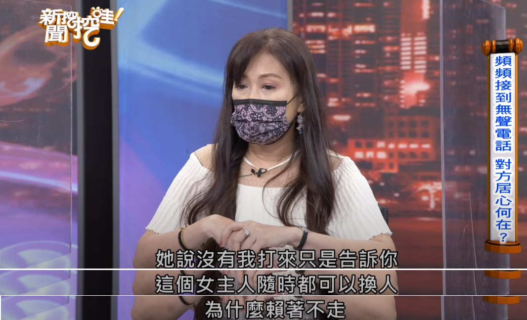 蕭大陸前女友張金鳳上節目透露三人感情揪葛。 圖：翻攝自Youtube《新聞挖挖哇》