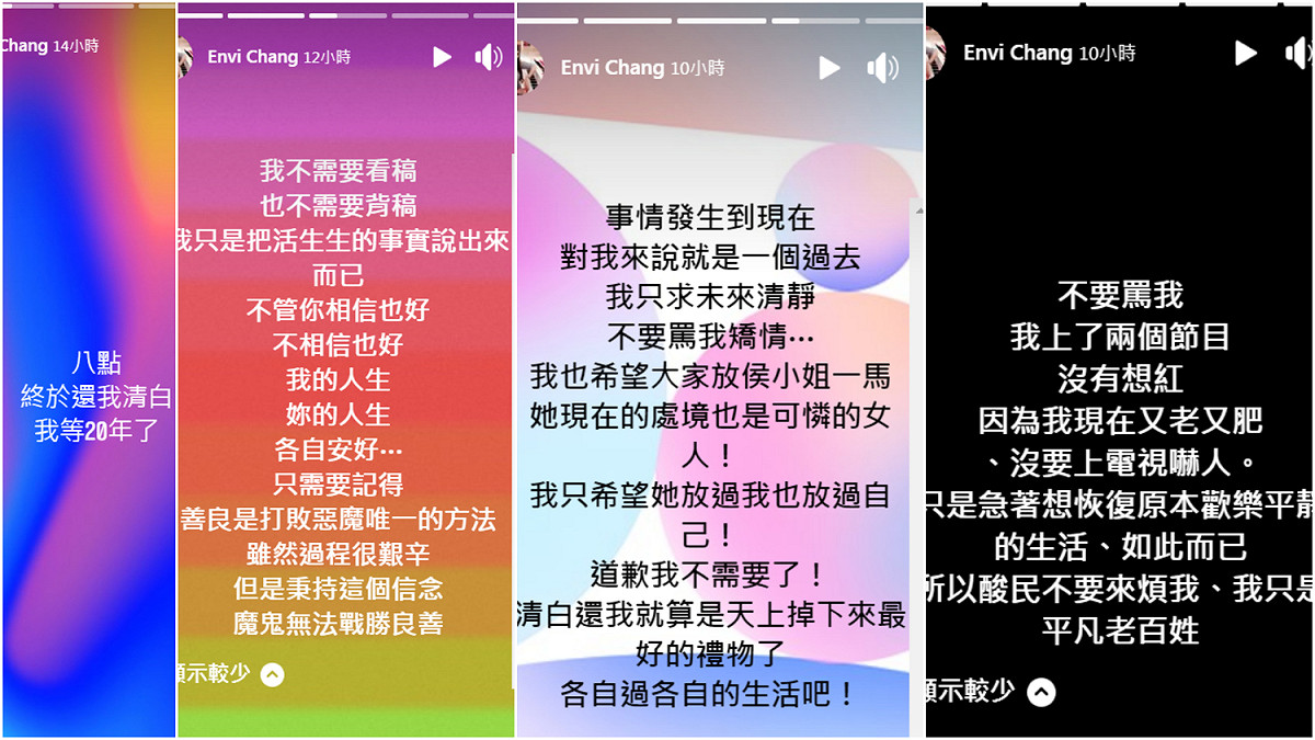 張金鳳在臉書動態表示終於還自己清白了。 圖：翻攝自張金鳳臉書