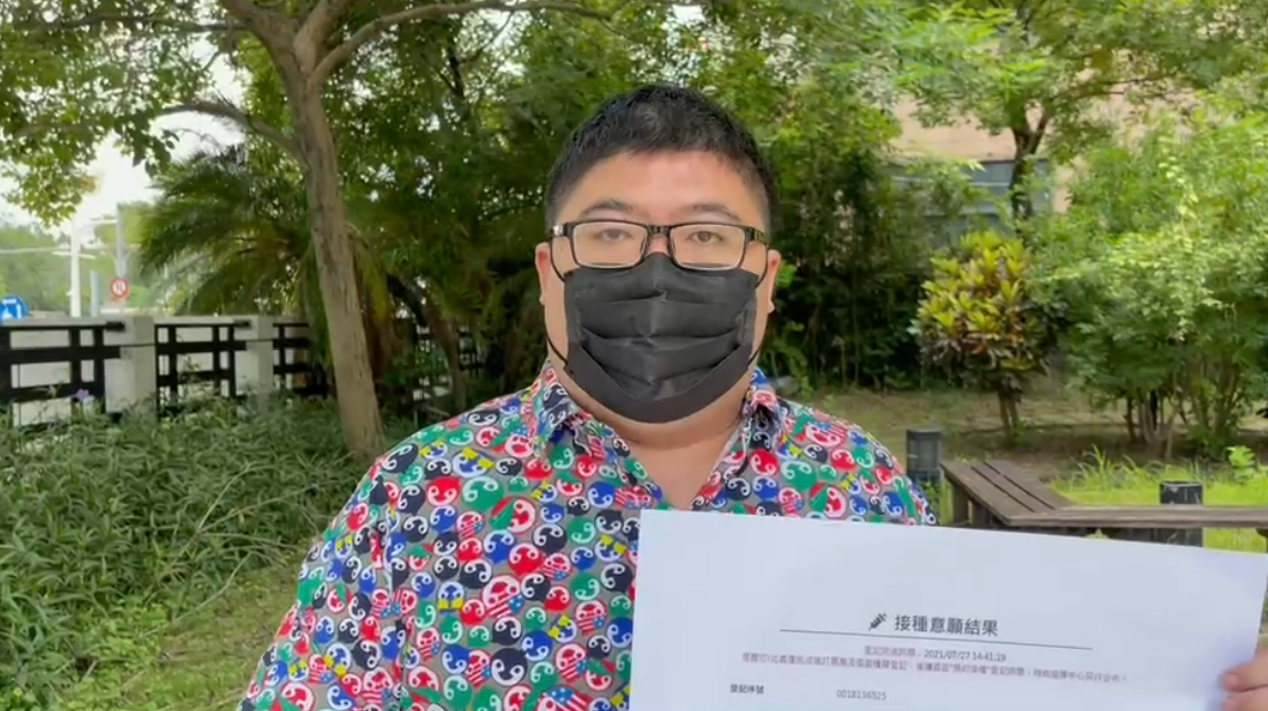蔡易餘表示，已登記施打高端疫苗。 圖：蔡易餘辦公室提供