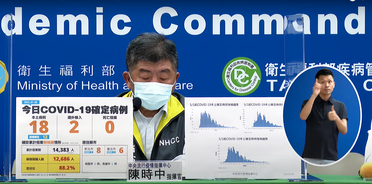 中央流行疫情指揮中心指揮官陳時中 圖：翻攝自指揮中心直播畫面