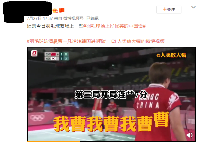 中國網友大讚陳清晨是「優美的中國話」。 圖:翻攝自微博