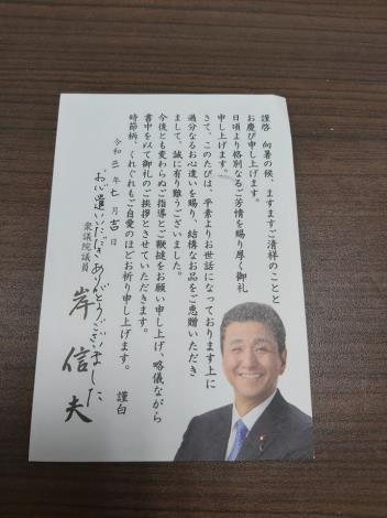 岸信夫大臣的致謝回函。 圖：台南市政府／提供