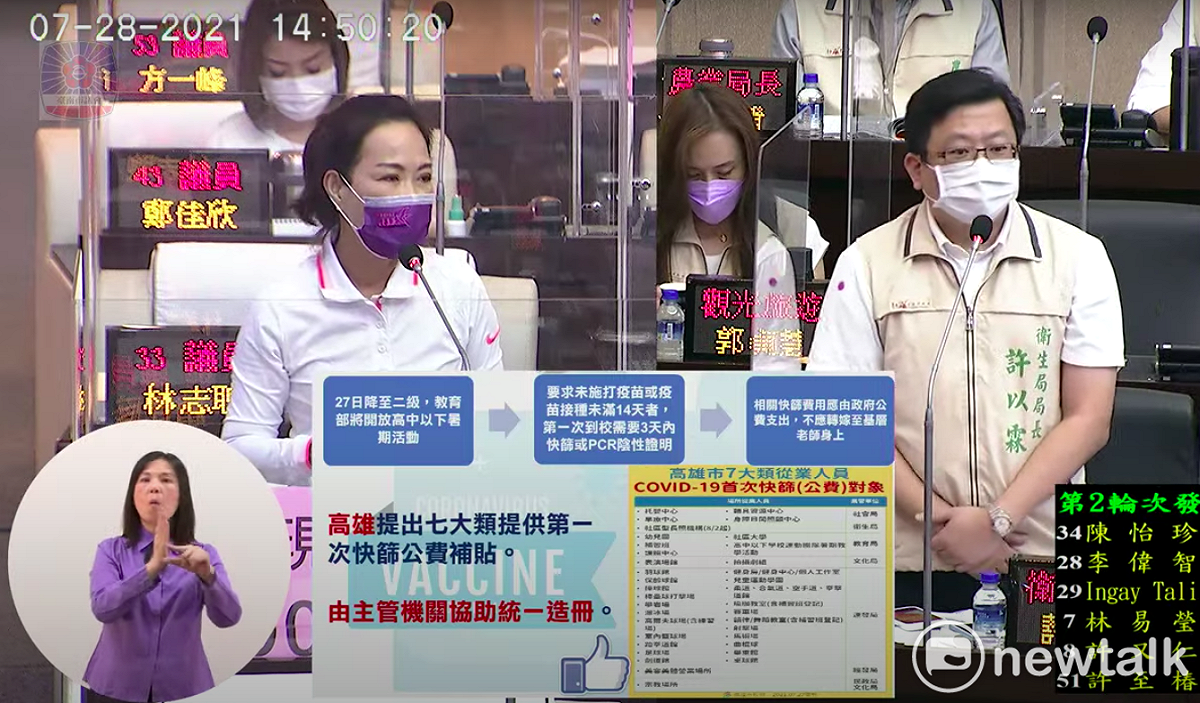 台南市政府衛生局今日在台南市議會進行「新冠肺炎疫情應變策略及作為」專案報告，並回應朝野議員的各項提問。 圖：台南市議會提供