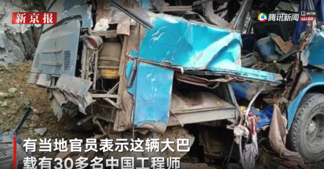 巴基斯坦在2021年日發生一起巴士爆炸，造成9名中國公民死亡和31人受傷。這輛涉事公車搭載著30多名中國工程師，前往 開伯爾-普什圖省地區的達蘇水壩途中遭遇爆炸。 圖：翻攝自騰訊新聞