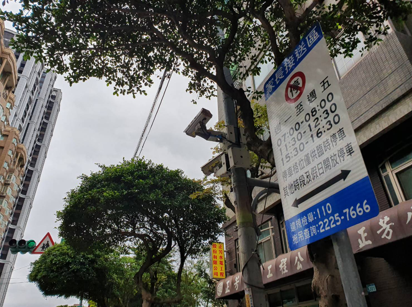 自7月30日起依照公告收費時段收費管理，黃線恢復管制。 圖：新北市交通局提供