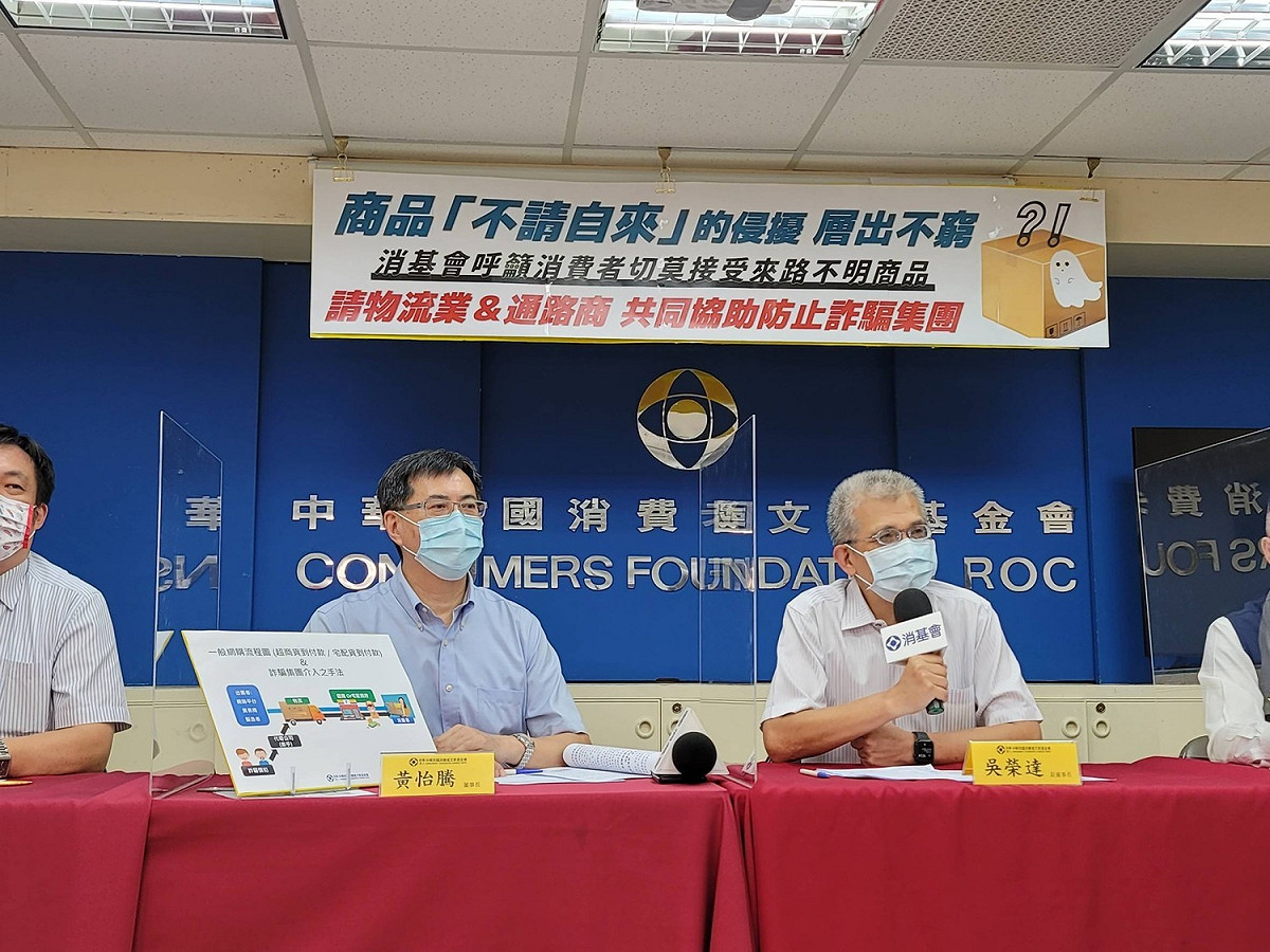 詐騙包裹「不請自來」！消基會：認明寄件人資訊提高警覺
