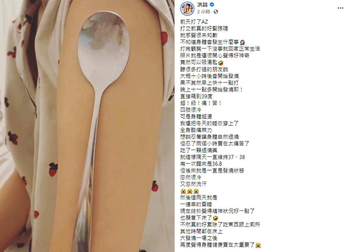 洪詩PO出自己可以吸湯匙的照片，並感到相當神奇。 圖：翻攝自洪詩臉書