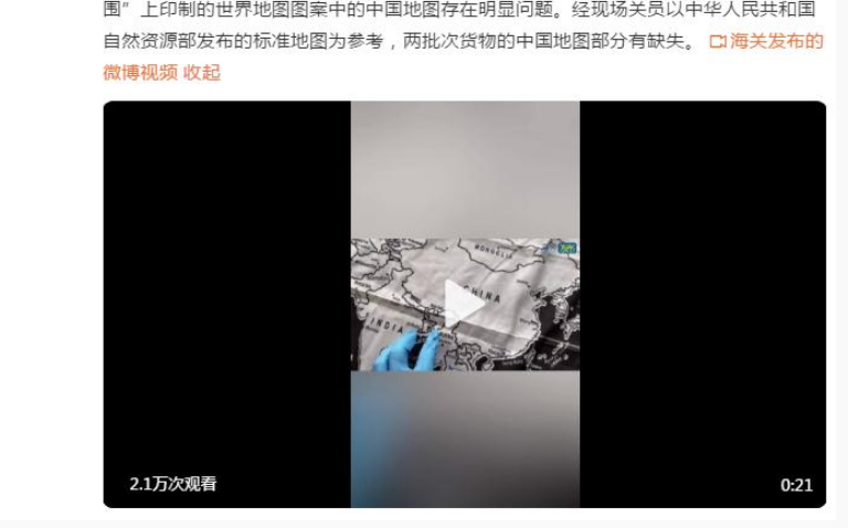 (影) 一塊都不能少! 中國 : 不允許印有「不完整」中國地圖的床單出口