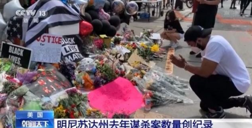 美國明尼蘇達州犯罪拘留局在27日發布的年度犯罪報告顯示，該州在2020年發生的謀殺案達到有記錄以來的最高水平。 圖：翻攝自環球網