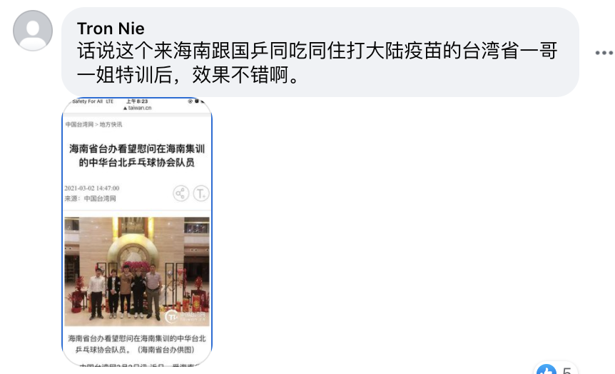 中國網友在立委高嘉瑜臉書下留言 圖：翻攝 高嘉瑜 臉書