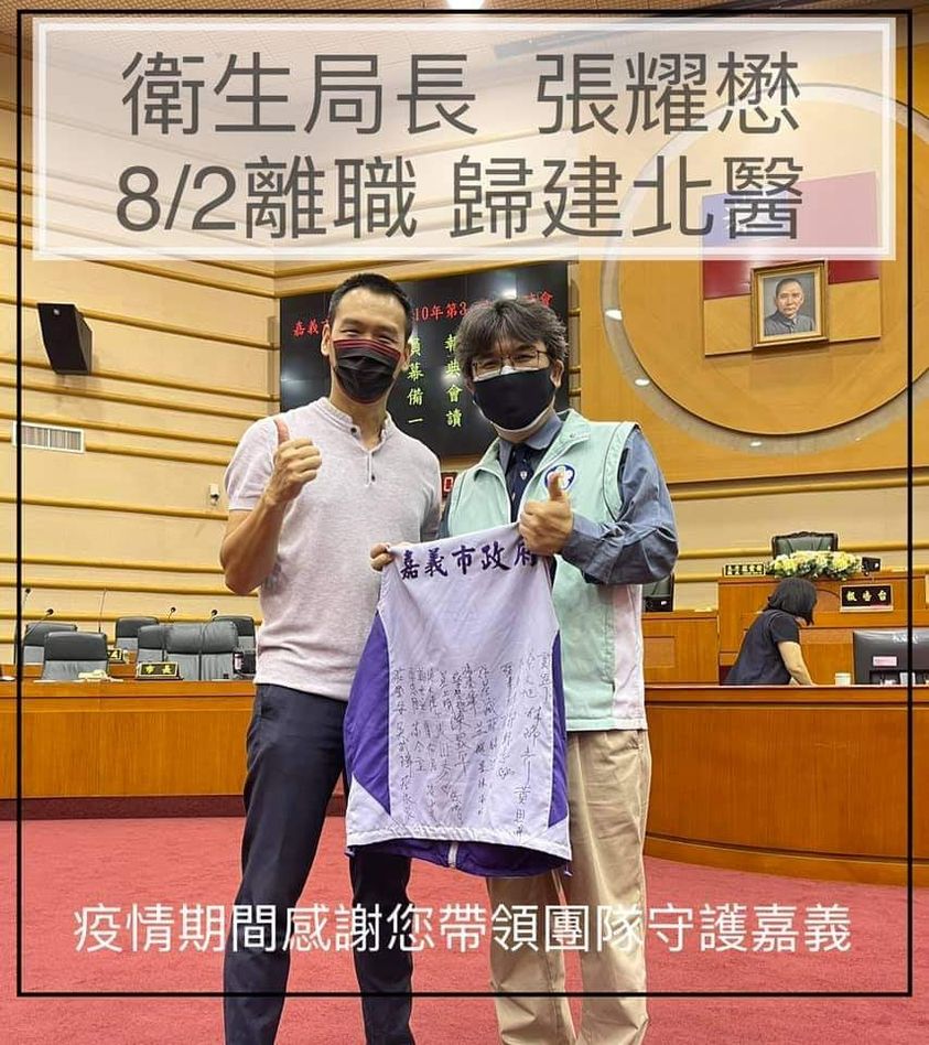 嘉義市議會歡送張耀懋卸任，歸建北醫。 圖：取自市議員鄭光宏臉書