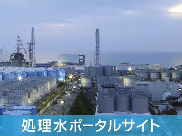 日本福島核電廠持續產生含氚的核廢水，儲存容器將在2022年達到飽和。 圖：翻攝自東京電力臉書 (資料照)