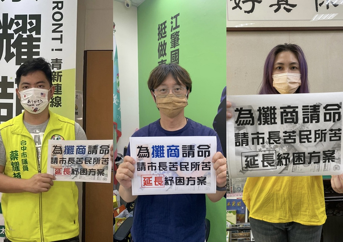 台中市民進黨議員江肇國（中）、賴佳微（右）、蔡耀頡（左）要求市府將紓困措施延長至年底。 各市議員/提供