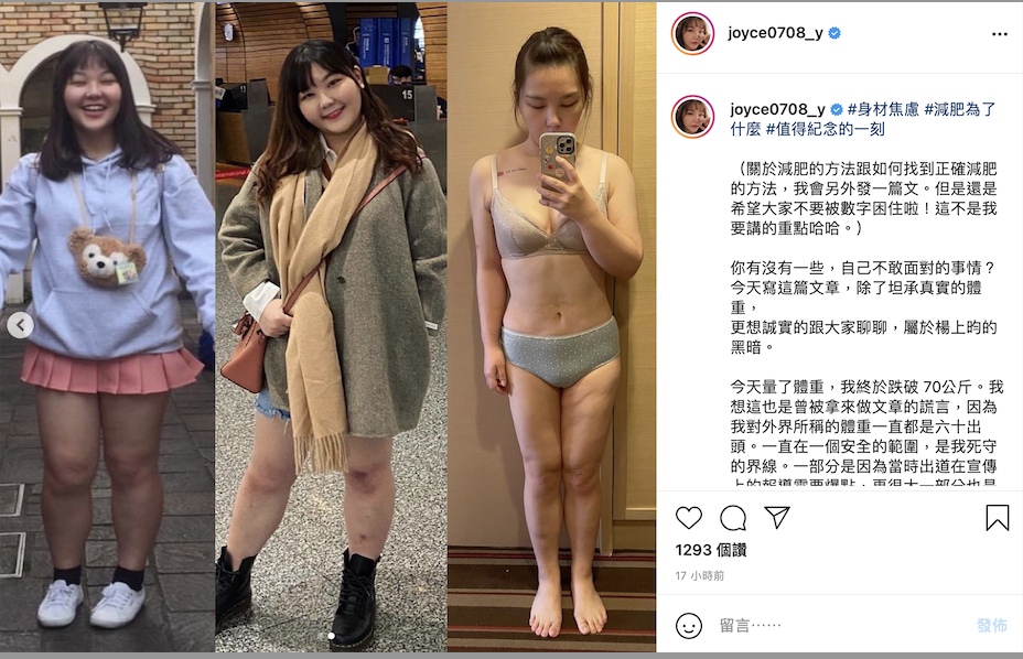 楊上昀日前發文曝減重心聲。 圖：翻攝IG/楊上昀Joyce.Y