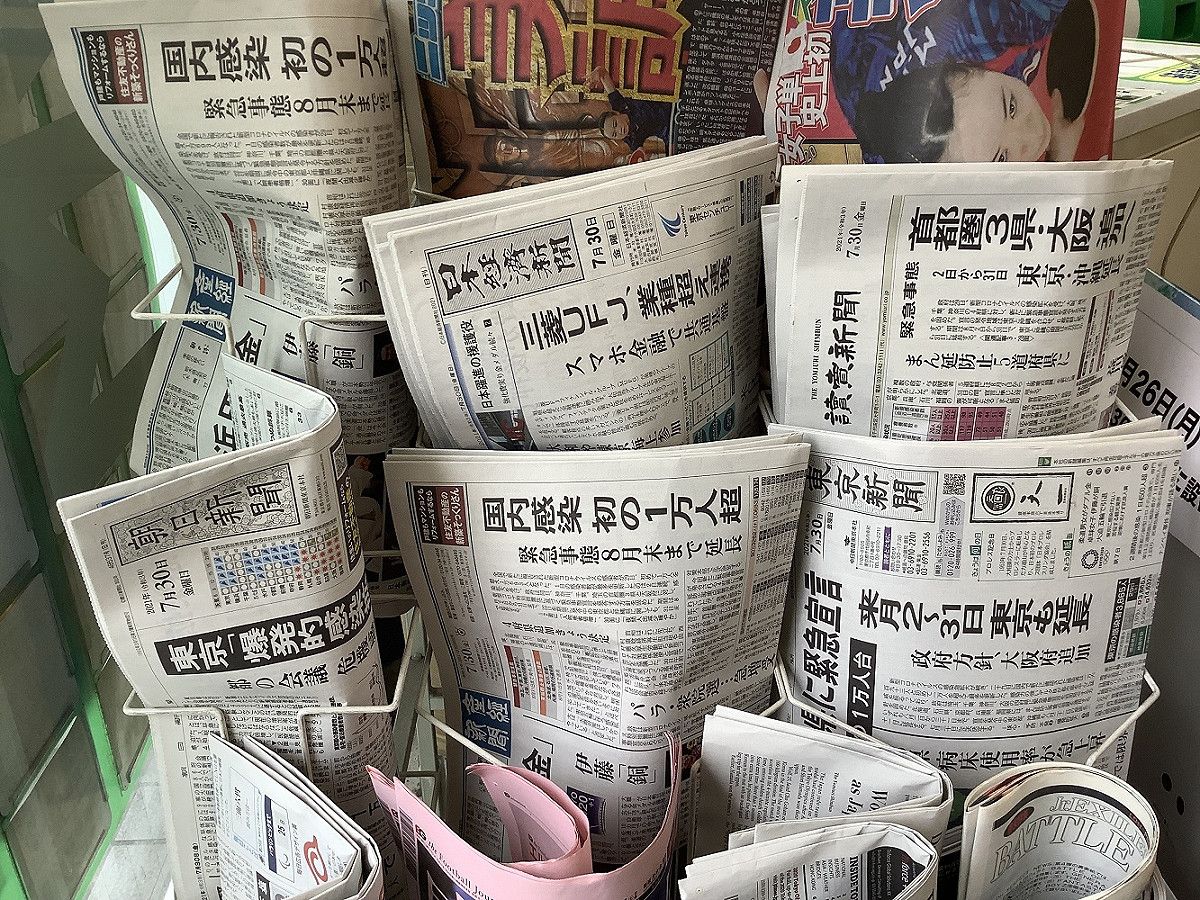日本各大報今天頭版頭條都不是東奧奪金消息，而是日本確診破萬、東京達3865人的空前大爆發的危機。 圖：劉黎兒攝