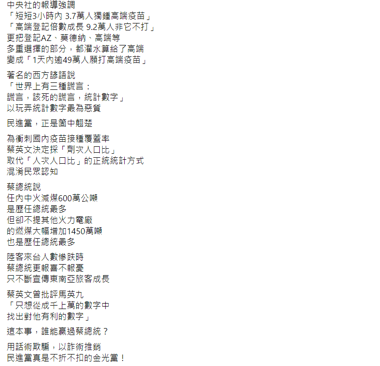 羅智強的臉書貼文。 圖: 翻攝自羅智強臉書