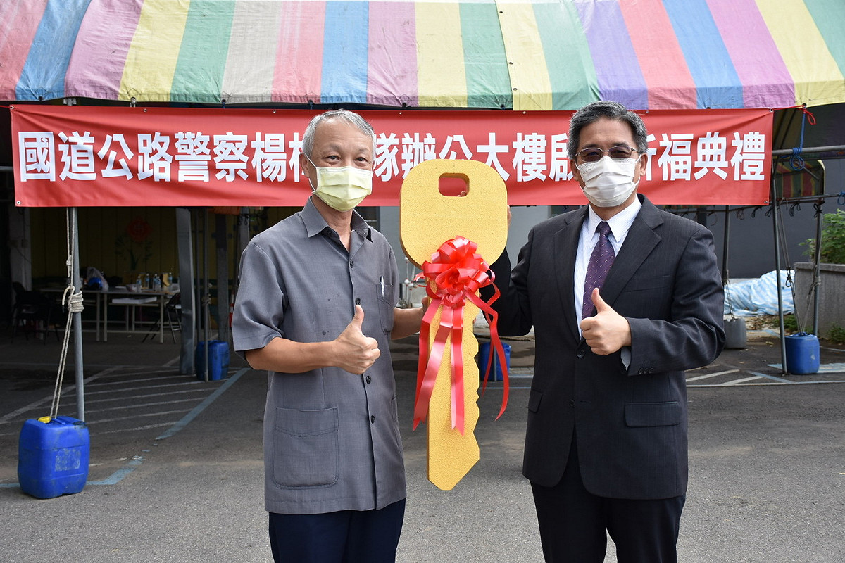 楊梅分隊大樓鑰匙交接儀式。 圖：交通部高速公路局提供。