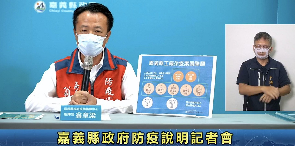 嘉義縣長翁章梁召開防疫記者會，宣布縣內餐飲業禁止內用、改採外帶，鄉鎮市公所預計要舉辦的活動也要全面停辦或延期。 圖：翻攝自翁章梁臉書直播