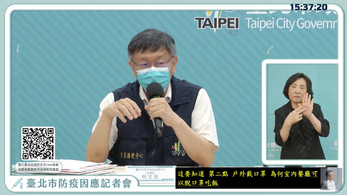 台北市長柯文哲今（30）天下午3:15舉行疫情直播會議。 圖：擷自直播畫面