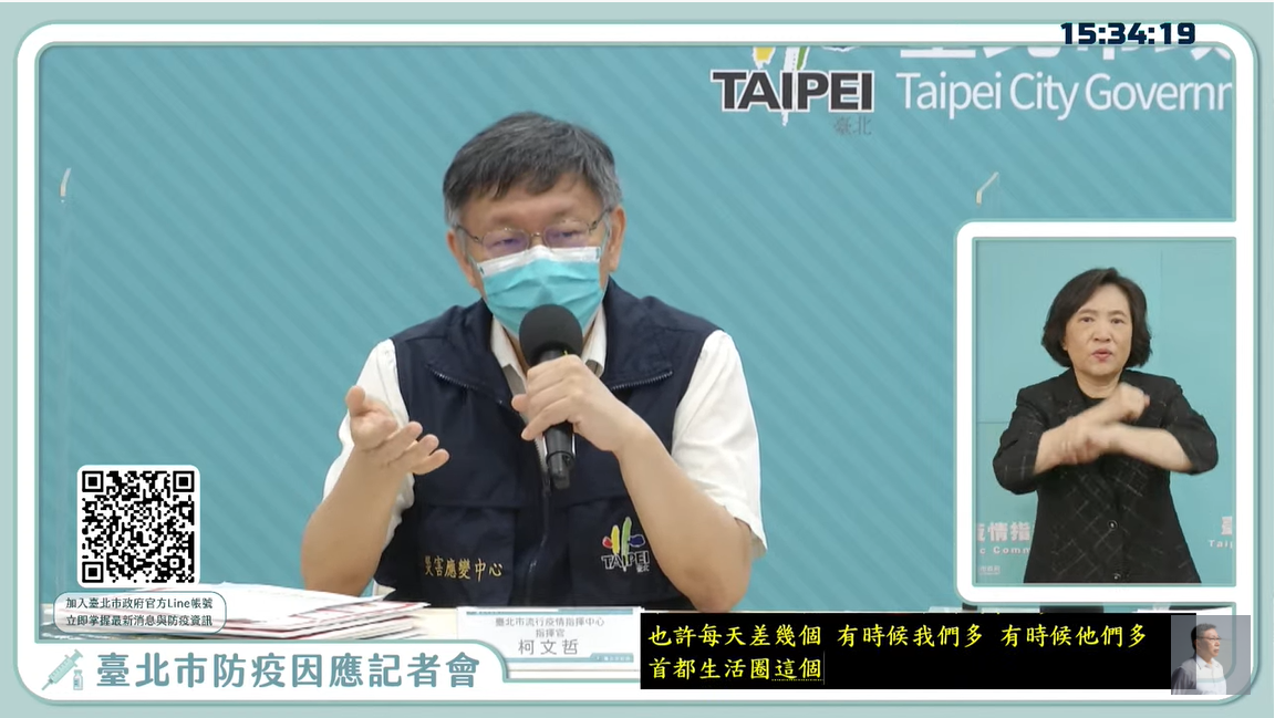 台北市長柯文哲今（30）天說，中央政府發給高端緊急使用授權（EUA）、允許施打，當然在一定程度上，要幫高端扛起法律的賠償責任。 圖：擷自直播畫面
