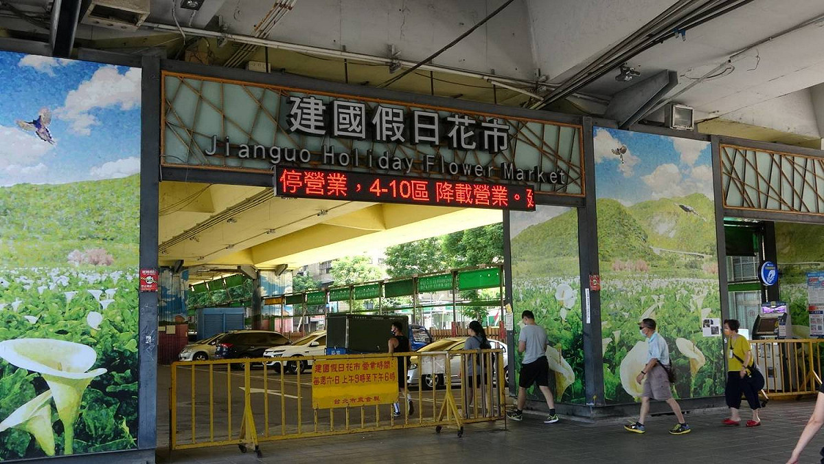 臺北市建國假日花市將在明日上午全面恢復營運，營運時間為上午9時到下午6時。 圖：台北市產業發展局提供