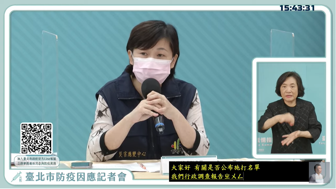 台北市政風處副處長紀嘉真今（30）日表示，資料比對過程有不吻合的情況才會約談Ben ，但這次調閱的資料互相吻合，顯示Ben在該案不是關鍵角色，沒有訪談的必要。 圖：擷自直播畫面
