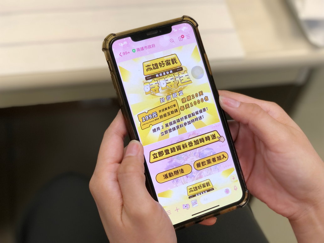 「高雄好家載」打造防疫互助經濟模式。 圖：高雄市政府提供