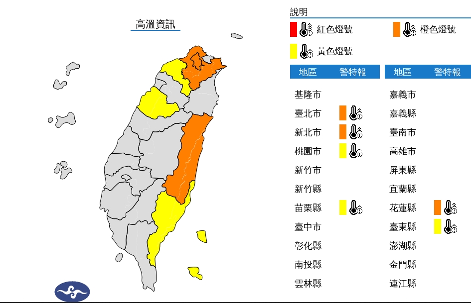 北部及東半部高溫炎熱，戶外活動請多補充水分。 圖/中央氣象局