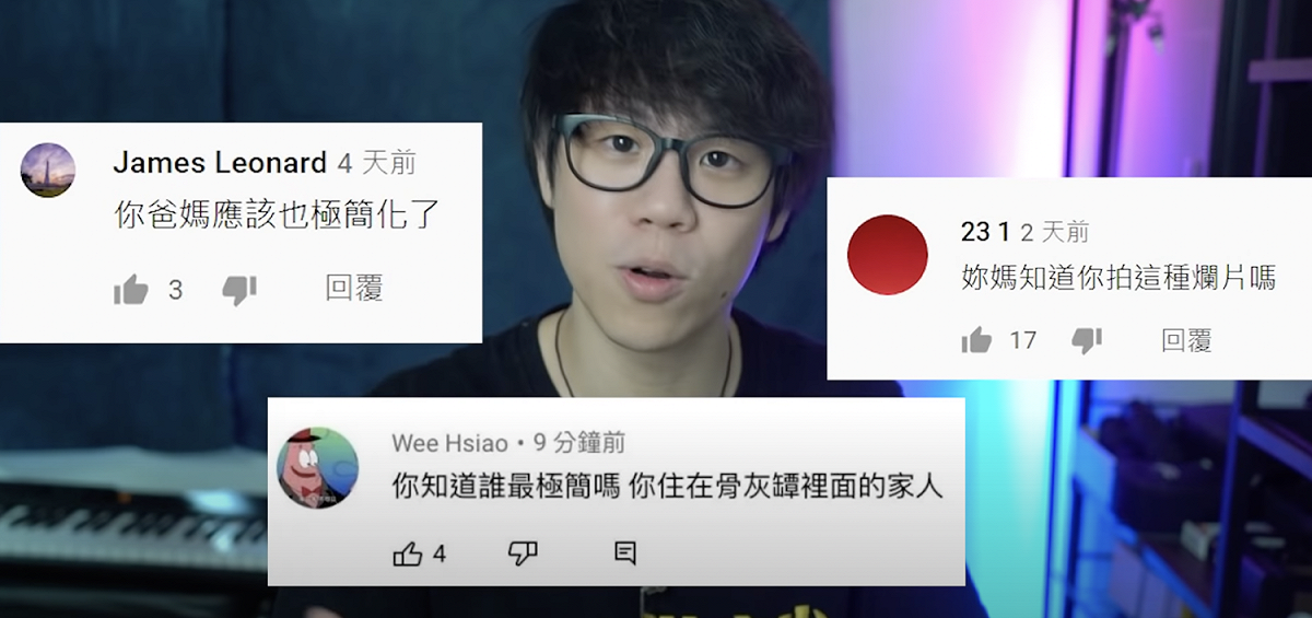 網友罵到家人讓林辰不認同。 圖：翻攝Youtube／林辰