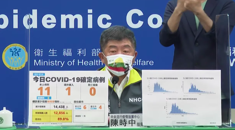 疫情指揮官陳時中。 圖：擷取自指揮中心直播畫面